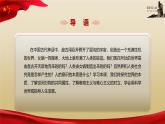 【高教版】-中職思想政治《哲學(xué)與人生》2.2用科學(xué)世界觀指導(dǎo)人生發(fā)展-課件（含視頻+同步練習(xí)）