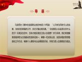 【高教版】-中职思想政治《哲学与人生》3.2努力把人生理想变为现实-课件（含视频+同步练习）