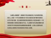 【高教版】-中职思想政治《哲学与人生》4.1世界是普遍联系的-课件（含视频+同步练习）