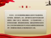 【高教版】-中职思想政治《哲学与人生》5.2世界是永恒发展的-课件（含视频+同步练习）