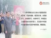 【高教版】-中职思想政治《哲学与人生》综合-2024年开学学第一课（课件含视频）