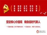 【高教版】-中职思想政治《哲学与人生》综合-2024年开学学第一课（课件含视频）
