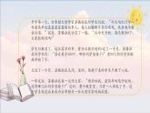 心理健康与职业生涯开学第一课课件PPT