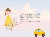 心理健康与职业生涯开学第一课课件PPT