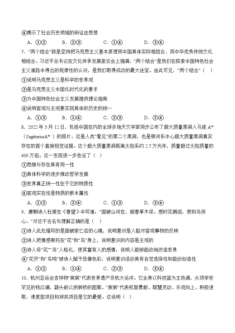 第一单元质量检测(考试版）03