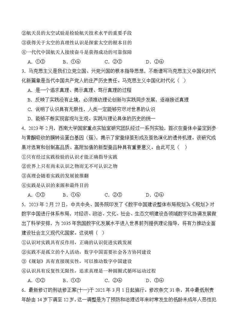 第三单元质量检测(考试版）02