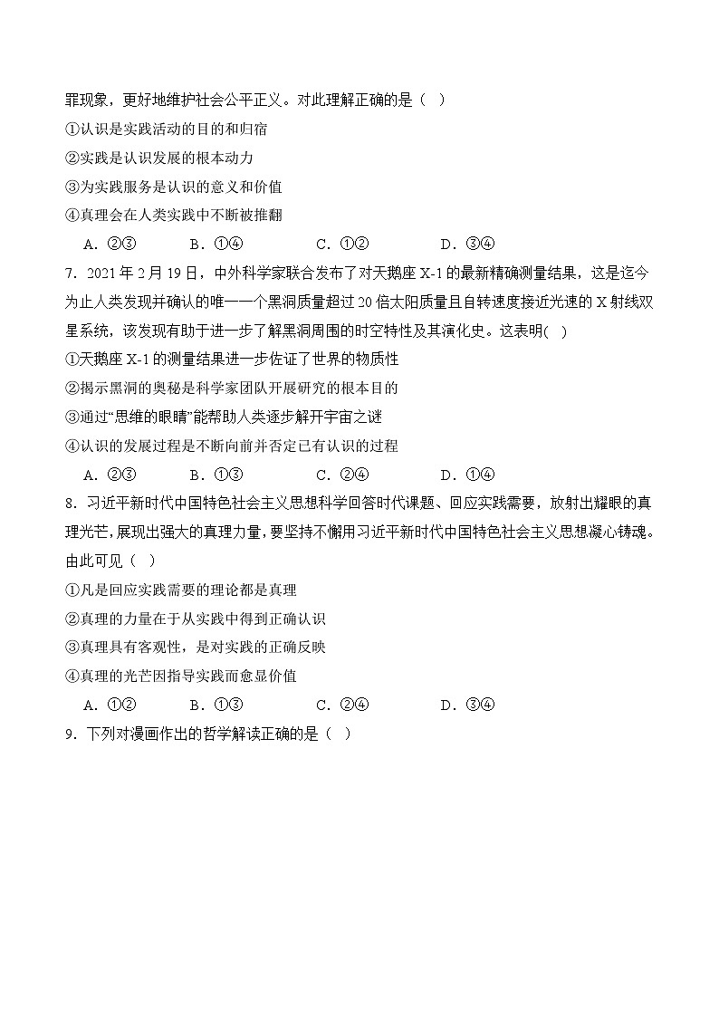 第三单元质量检测(考试版）03