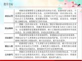 3.2努力把人生理想就變?yōu)楝F(xiàn)實(shí)課件PPT