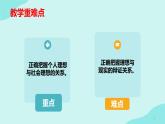 3.2努力把人生理想就變?yōu)楝F(xiàn)實(shí)課件PPT