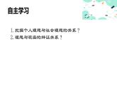 3.2努力把人生理想就變?yōu)楝F(xiàn)實(shí)課件PPT