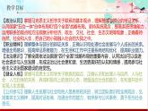 4.1 世界是普遍联系的课件PPT