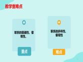 4.1 世界是普遍联系的课件PPT