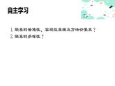 4.1 世界是普遍联系的课件PPT
