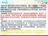5.1  世界是永恒發(fā)展的課件PPT