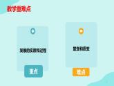 5.1  世界是永恒發(fā)展的課件PPT