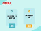 5.2  用發(fā)展的觀點(diǎn)處理人生問(wèn)題課件PPT