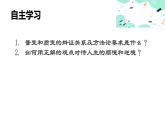 5.2  用發(fā)展的觀點(diǎn)處理人生問(wèn)題課件PPT