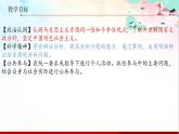 6.1  對立統(tǒng)一規(guī)律是事物發(fā)展的根本規(guī)律課件PPT
