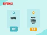 6.1  對立統(tǒng)一規(guī)律是事物發(fā)展的根本規(guī)律課件PPT