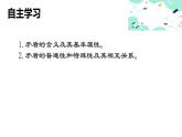 6.1  對立統(tǒng)一規(guī)律是事物發(fā)展的根本規(guī)律課件PPT