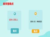 11.2 自觉站在最广大人民的立场上课件PPT