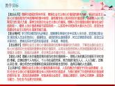 12.2 人生價值貴在奉獻課件PPT