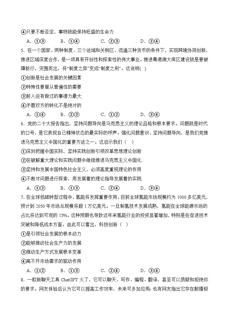 第9课 创新增才干（考试版）02