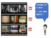 部编版中职一年级上册第二课《中国特色社会主义的开创和发展》PPT课件