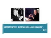 部编版中职一年级上册第二课《中国特色社会主义的开创和发展》PPT课件