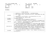 《职业道德与法治》开学第一课（导言）（精品教案）-【中职专用】中职思想政治《职业道德与法治》高效课堂精品实用课件+教案（高教版2023·基础模块）