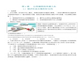 2.1做讲社会公德的好公民（随堂作业）-【中职名师课堂】高二思想政治《职业道德与法治》同步备课示范课件＋作业（高教版2023·基础模块）