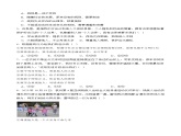 2.1做讲社会公德的好公民（随堂作业）-【中职名师课堂】高二思想政治《职业道德与法治》同步备课示范课件＋作业（高教版2023·基础模块）