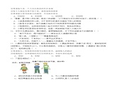 2.1做讲社会公德的好公民（随堂作业）-【中职名师课堂】高二思想政治《职业道德与法治》同步备课示范课件＋作业（高教版2023·基础模块）