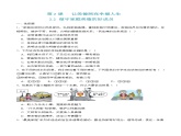 2.2做守家庭美德的好成员（随堂作业）-【中职名师课堂】高二思想政治《职业道德与法治》同步备课示范课件＋作业（高教版2023·基础模块）