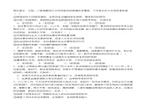 2.2做守家庭美德的好成员（随堂作业）-【中职名师课堂】高二思想政治《职业道德与法治》同步备课示范课件＋作业（高教版2023·基础模块）