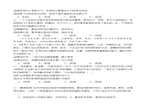 2.2做守家庭美德的好成员（随堂作业）-【中职名师课堂】高二思想政治《职业道德与法治》同步备课示范课件＋作业（高教版2023·基础模块）