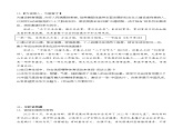 3.1新时代呼唤高素质劳动者（随堂作业）-【中职名师课堂】高二思想政治《职业道德与法治》同步备课示范课件＋作业（高教版2023·基础模块）