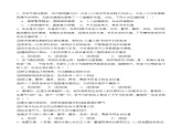 2.3在日常生活中养成好品行（随堂作业）-【中职名师课堂】高二思想政治《职业道德与法治》同步备课示范课件＋作业（高教版2023·基础模块）