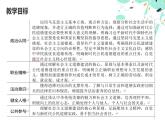 1.2弘扬社会主义道德（课件＋视频）-【中职名师课堂】高二思想政治《职业道德与法治》同步备课示范课件＋作业（高教版2023·基础模块）