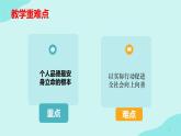 2.3在日常生活中养成好品行（课件＋视频）-【中职名师课堂】高二思想政治《职业道德与法治》同步备课示范课件＋作业（高教版2023·基础模块）