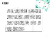 1.1时代为我搭舞台（课件＋视频）-【中职名师课堂】高一思想政治《心理健康与职业生涯》同步备课示范课件（高教版2023·基础模块）