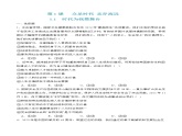 1.1時(shí)代為我搭舞臺(tái)（隨堂作業(yè)）-【中職名師課堂】高一思想政治《心理健康與職業(yè)生涯》同步備課示范課件＋作業(yè)（高教版2023·基礎(chǔ)模塊）