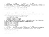 1.1時(shí)代為我搭舞臺(tái)（隨堂作業(yè)）-【中職名師課堂】高一思想政治《心理健康與職業(yè)生涯》同步備課示范課件＋作業(yè)（高教版2023·基礎(chǔ)模塊）