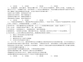 1.1時(shí)代為我搭舞臺(tái)（隨堂作業(yè)）-【中職名師課堂】高一思想政治《心理健康與職業(yè)生涯》同步備課示范課件＋作業(yè)（高教版2023·基礎(chǔ)模塊）