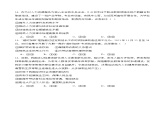 1.1時(shí)代為我搭舞臺(tái)（隨堂作業(yè)）-【中職名師課堂】高一思想政治《心理健康與職業(yè)生涯》同步備課示范課件＋作業(yè)（高教版2023·基礎(chǔ)模塊）
