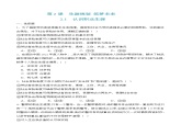 2.1認(rèn)識(shí)職業(yè)生涯（隨堂作業(yè)）-【中職名師課堂】高一思想政治《心理健康與職業(yè)生涯》同步備課示范課件＋作業(yè)（高教版2023·基礎(chǔ)模塊）