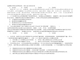 2.1認(rèn)識(shí)職業(yè)生涯（隨堂作業(yè)）-【中職名師課堂】高一思想政治《心理健康與職業(yè)生涯》同步備課示范課件＋作業(yè)（高教版2023·基礎(chǔ)模塊）