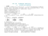 2.2走進(jìn)職業(yè)生涯規(guī)劃（隨堂作業(yè)）-【中職名師課堂】高一思想政治《心理健康與職業(yè)生涯》同步備課示范課件＋作業(yè)（高教版2023·基礎(chǔ)模塊）