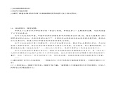 2.3在日常生活中養(yǎng)成好品行（隨堂作業(yè)）-【中職名師課堂】高二思想政治《職業(yè)道德與法治》同步備課示范課件＋作業(yè)（高教版2023·基礎(chǔ)模塊）