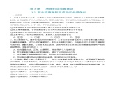 3.2职业道德是职业成功的必要保证（随堂作业）-【中职名师课堂】高二思想政治《职业道德与法治》同步备课示范课件＋作业（高教版2023·基础模块）